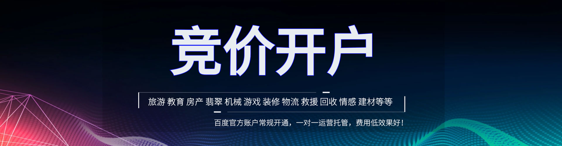 三穗百度推广竞价
